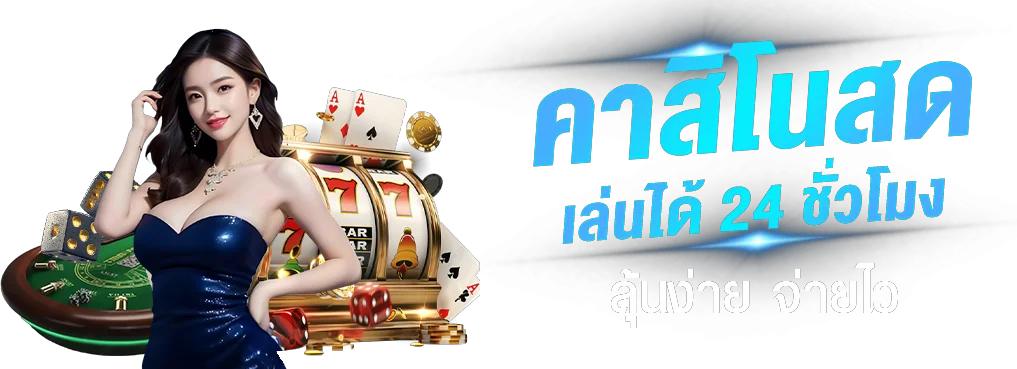 BLOTTO เว็บหวยออนไลน์ หวยแจกจริง ฝากถอนวอเลทออโต้ 24 ชั่วโมง