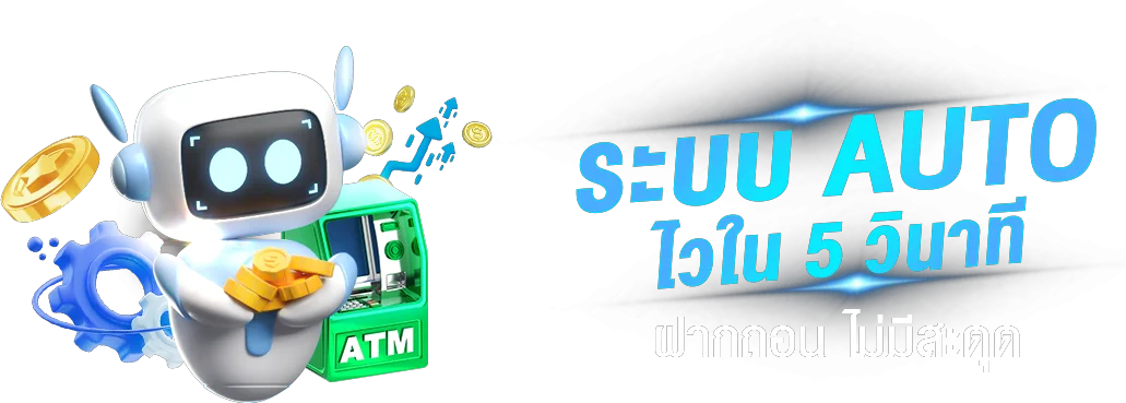 BLOTTO Wallet ระบบฝากถอนวอเลทออโต้ TrueMoney หวยออนไลน์ไม่มีขั้นต่ำ